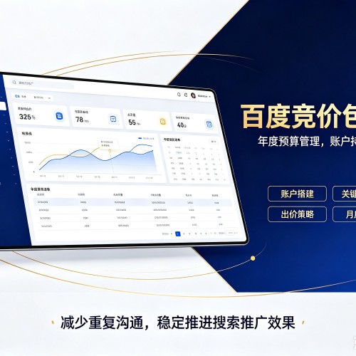睢县百度竞价包年